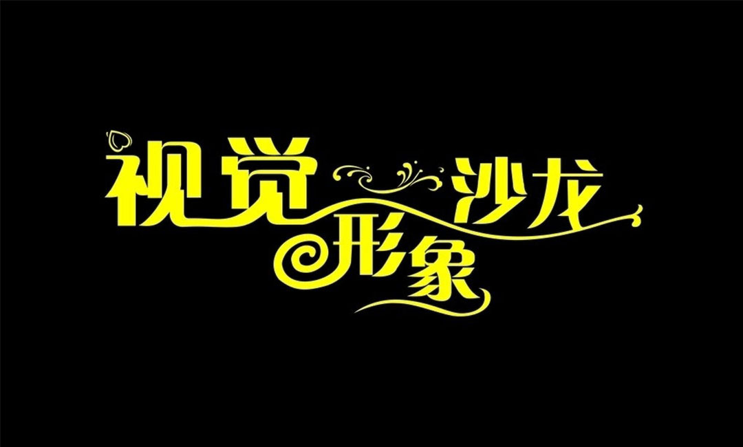 南宁南宁名人美发网盟案例